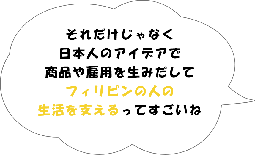 バナナペーパーって、どんな紙？